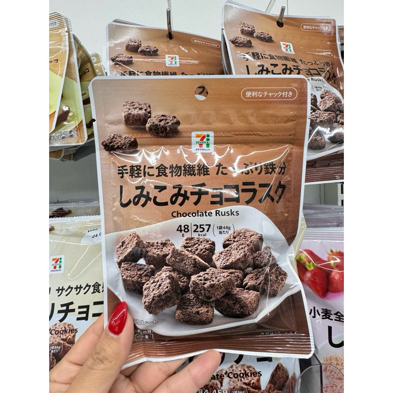 พร้อม​ส่ง​ใน​ไทย​ Chocolate Rusks ช็อคโกแลตกรอบจาก7-11ญี่ปุ่น 48g.