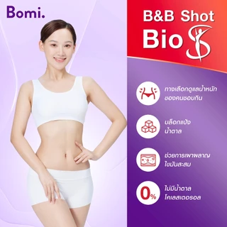 [หมดอายุ 08/27] Bomi B&B Shot Bio S (14x3g) โบมิ บีแอนด์บี ช็อท ไบโอ เอส รสส้มจี๊ดจ๊าด ตัวช่วยมื้อหนัก กระชับสัดส่วน