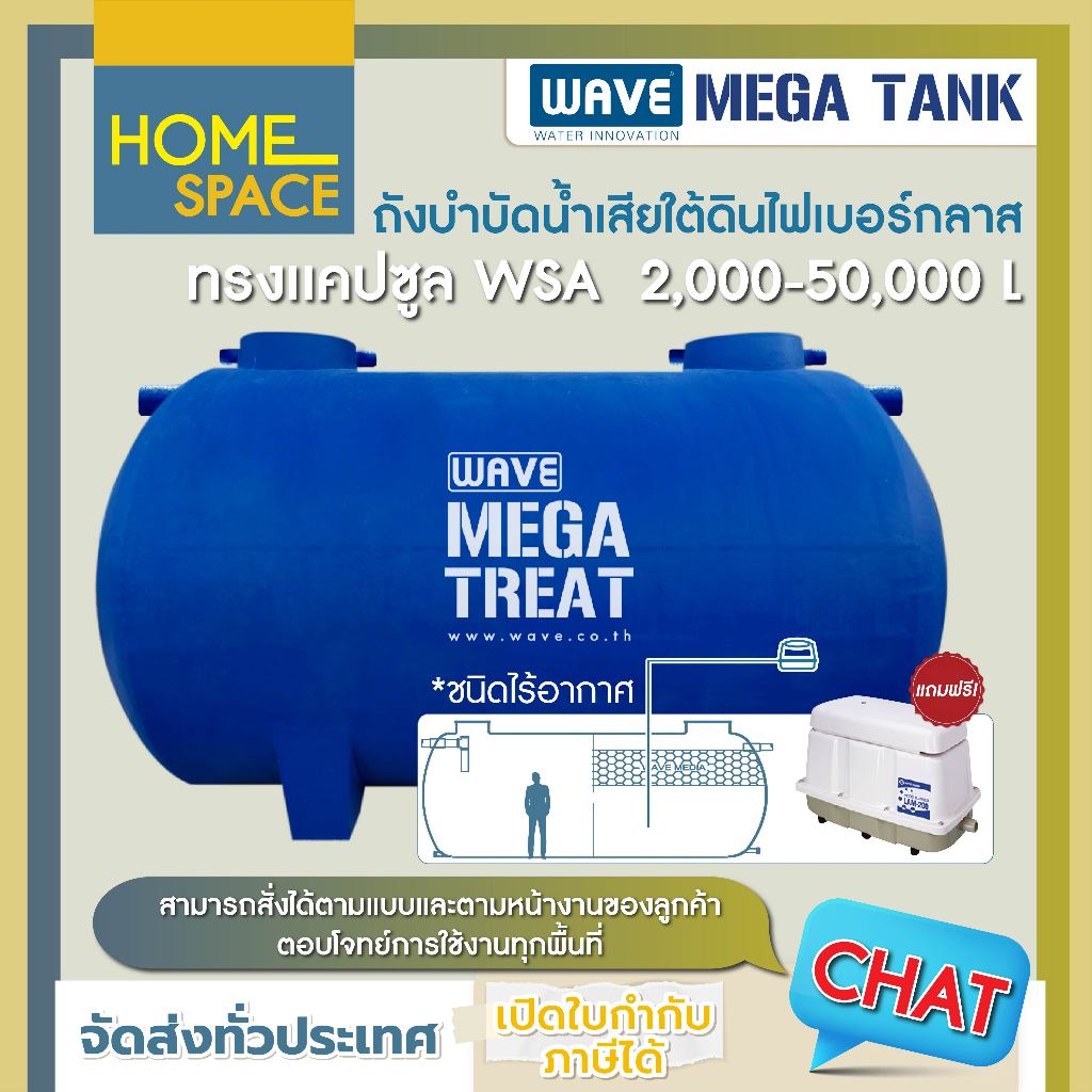 ราคาพิเศษ! ถังบำบัดน้ำเสีย ขนาดใหญ่ ไฟเบอร์กลาส ทรงแคปซูล รุ่น WSA 2000-50000 ลิตร รับประกันยาวนาน 1