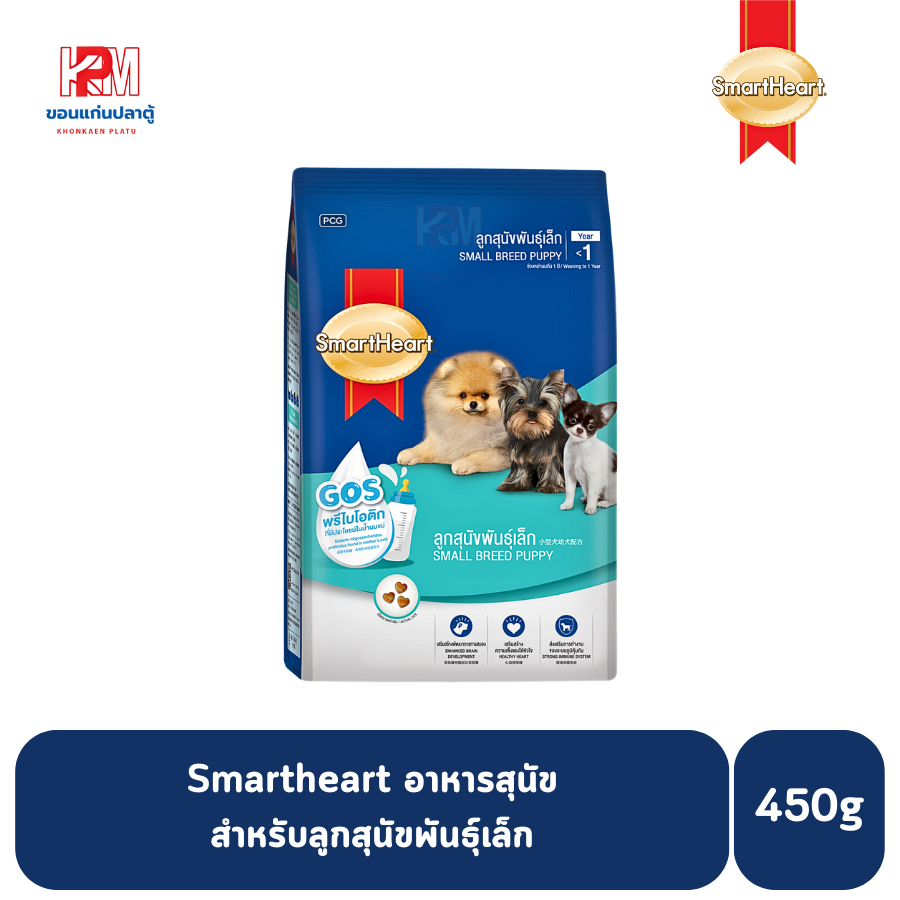 Smartheart อาหารสุนัข สำหรับลูกสุนัขพันธุ์เล็ก ขนาด 450 g.