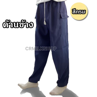 กางเกงขายาวผู้ชาย กางเกงเอวยางยืด ใส่ทำงาน ใส่ลำลอง