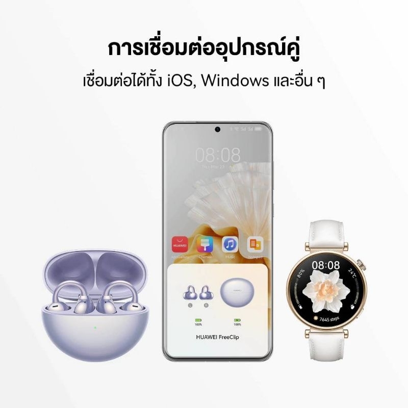 Huawei Freeclip ประกันศูนย์ Huawei 1ปี