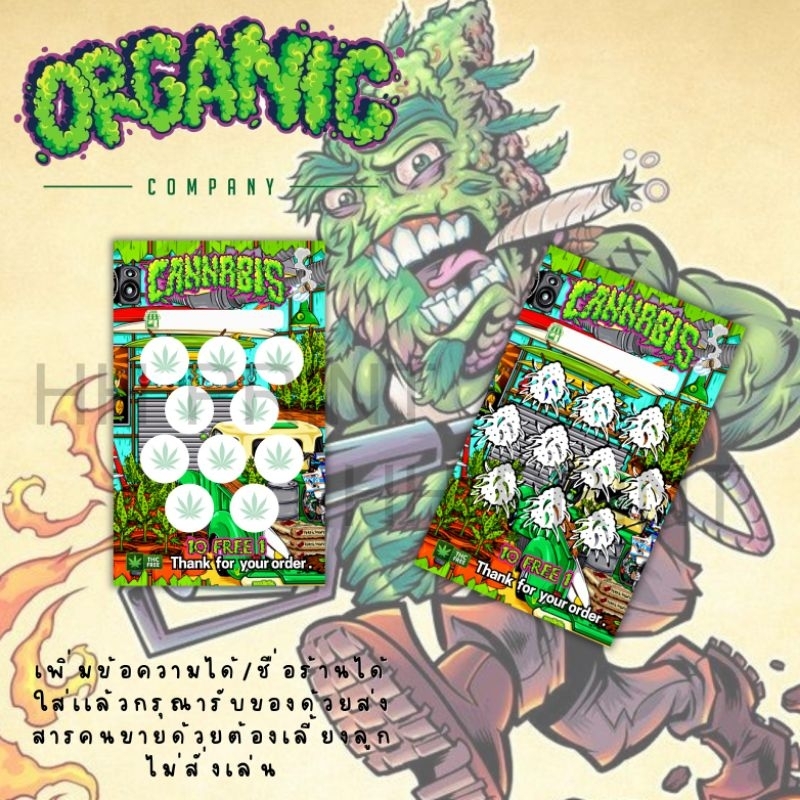 บัตรสะสมเเต้ม กัญ OG weed