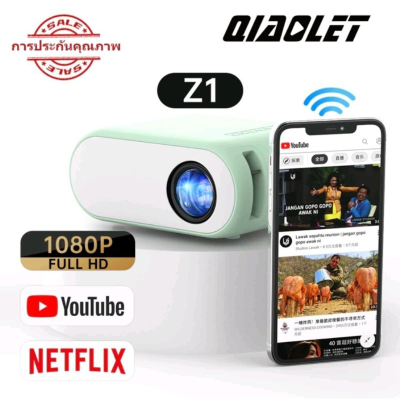 โปรเจคเตอร์ Z1โปรเจคเตอร์มินิ QIAOLET หน้าจอHD 1080P เชื่อมต่อมือถือ