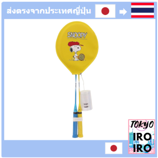 【คุณภาพญี่ปุ่น】ชุดแบดมินตัน SNOOPY 2 ไม้ x 2 ลูก SN-101