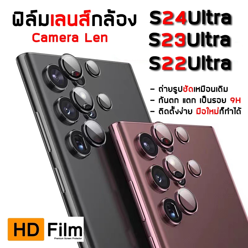 ฟิล์มเลนส์กล้อง S25Ultra S25FE S24Ultra S23Ultra S23Plus S23 S22Ultra Camera Len For Samsung
