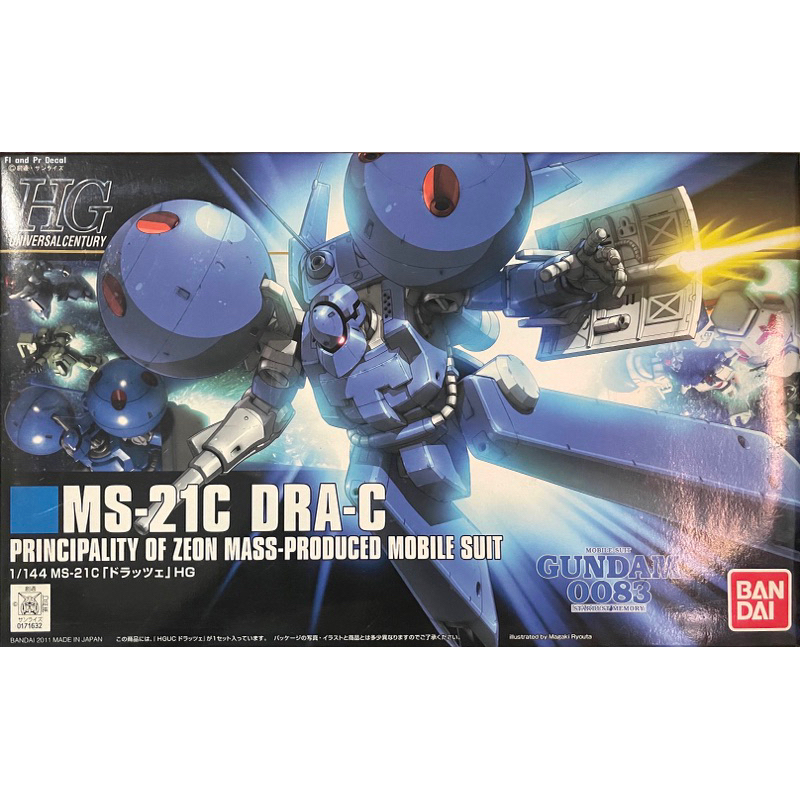 Hg 1/144 MS-21C DRA-C