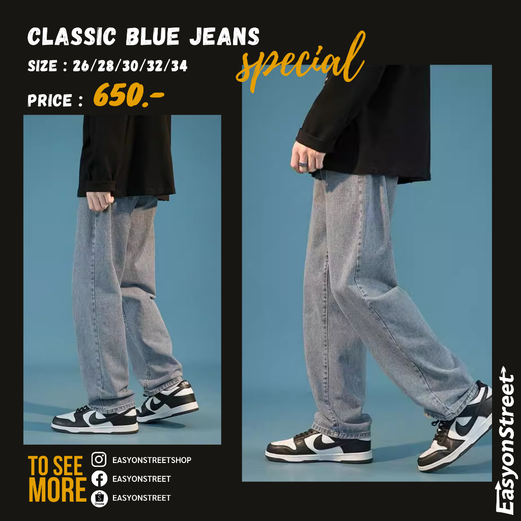 กางเกงยีนส์ ยีนส์กระบอกตรง ยีนส์ฟอก แนวสตรีทแฟชั่น Street fashion รุ่น Classic Blue กางเกงผู้ชาย กางเกงผู้หญิง