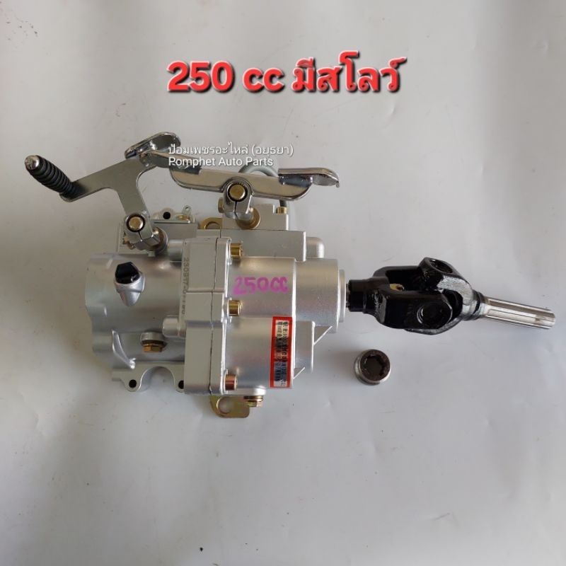 เกียร์ฝาก เกียร์ถอยหลังสีเทา สำหรับมอเตอร์ไซค์ 250 CC แบบมีสโลว์แถมยอย 1 ตัว เกียร์ฝาก 3ล้อ ชุดเกียร์ฝากสูบนอน