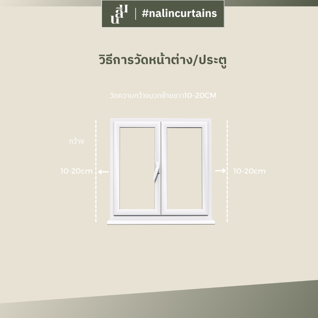 รางผ้าม่าน  หัวหลุยส