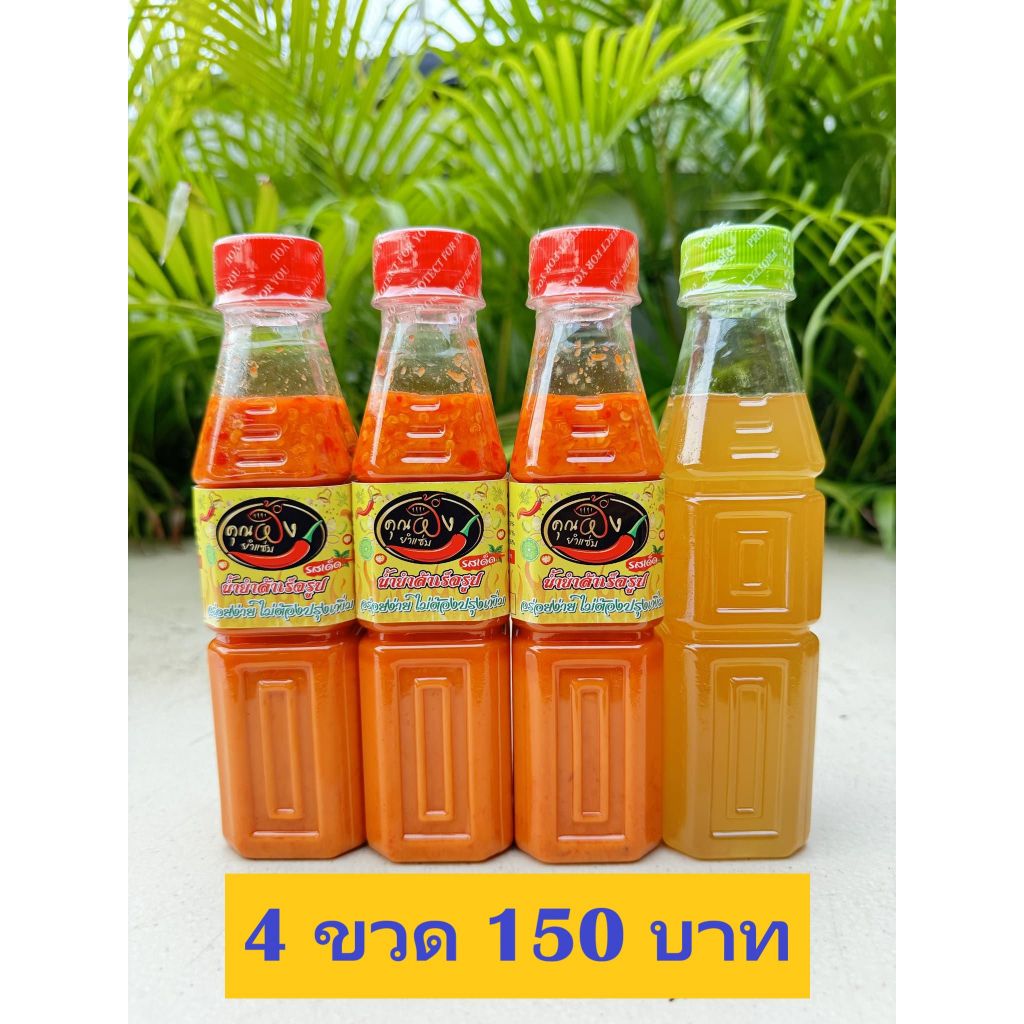 น้ำยำ น้ำยำ น้ำยำ เปรี้ยวหวาน 250 ml.
