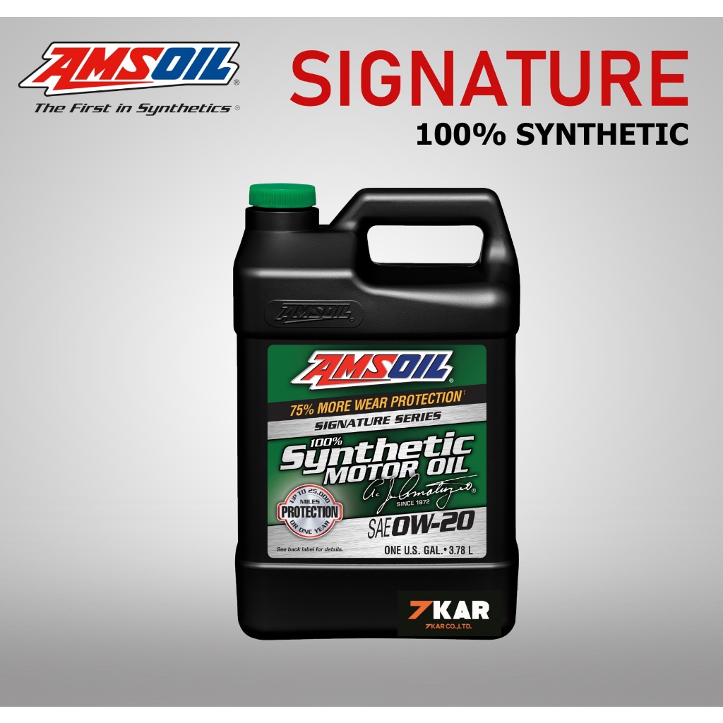 Amsoil Signature Series 0W-20 Synthetic Motor Oil น้ำมันเครื่องสังเคราะห์แท้
