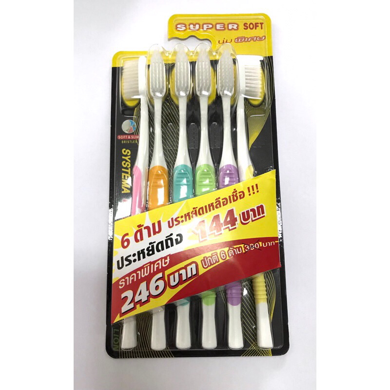Systema แปรงสีฟัน ซิสเท็มมา รุ่น Original soft&slim นุ่มพิเศษ (แพ็ค 3แถม1ด้าม/6ด้าม)