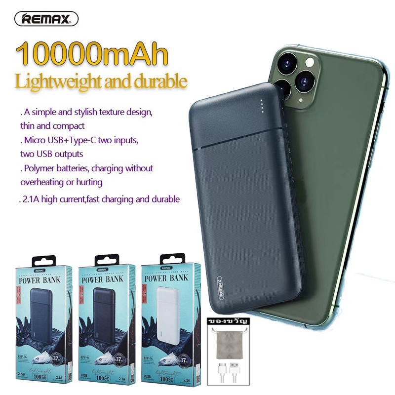 แบตสำรอง Remax แบตสำรอง RPP96 powerbank ชาร์จเร็ว 2.1A ของแท้ 100% พลังมือถือ ( รับประกัน 1 ปี)