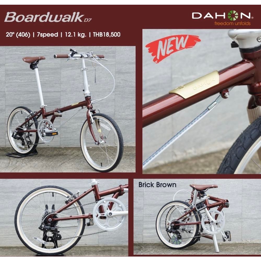 จักรยานพับได้ DAHON BOARDWALK D7 CROMOLY 20x1.50