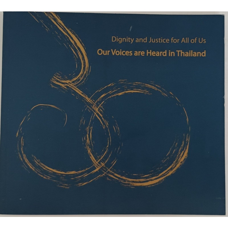 (ภาษาอังกฤษ) Dignity and Justice for All of Us: Our Voices are Heard in Thailand *หนังสือหายากมาก*
