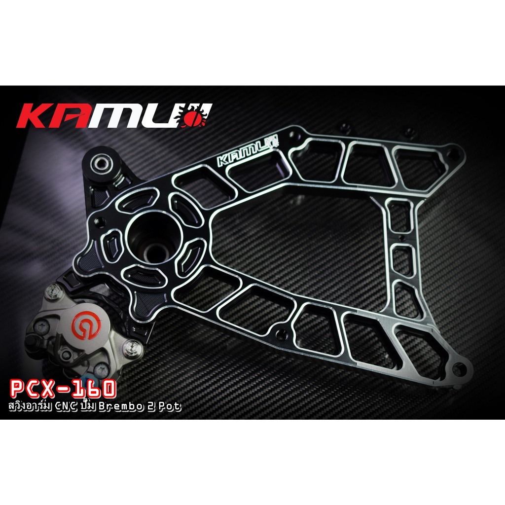 สวิงอาร์ม CNC ตรงรุ่น PCX-160 ADV160 สำหรับจาน 220 มิล. ปั๊ม Brembo ผีเสื้อ 2 Pot