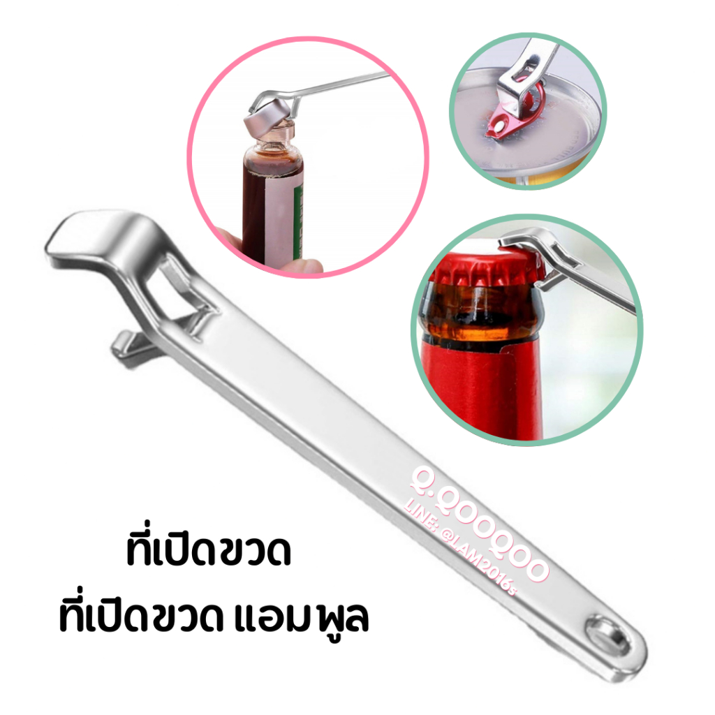 ที่เปิดขวด ที่เปิดขวดแอมพูล กระป๋อง อุปกรณ์ครัว แบบพกพา