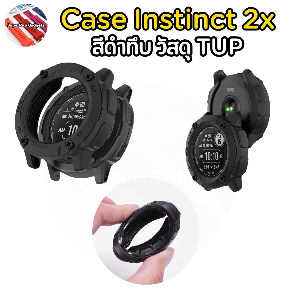 Case กันรอยสีดำทึบ สำหรับ Garmin Instinct 2x คุณภาพดี วัสดุไม่แข็ง