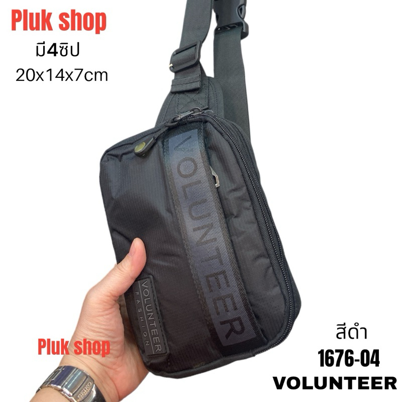 กระเป๋าคาดเอวใบเล็ก VOLUNTEER แท้ รหัส VA-1676-04 ผ้าไนลอน ผ้า2ชั้น มี3สี ขนาด 20x14x7cm เบา ทนทาน