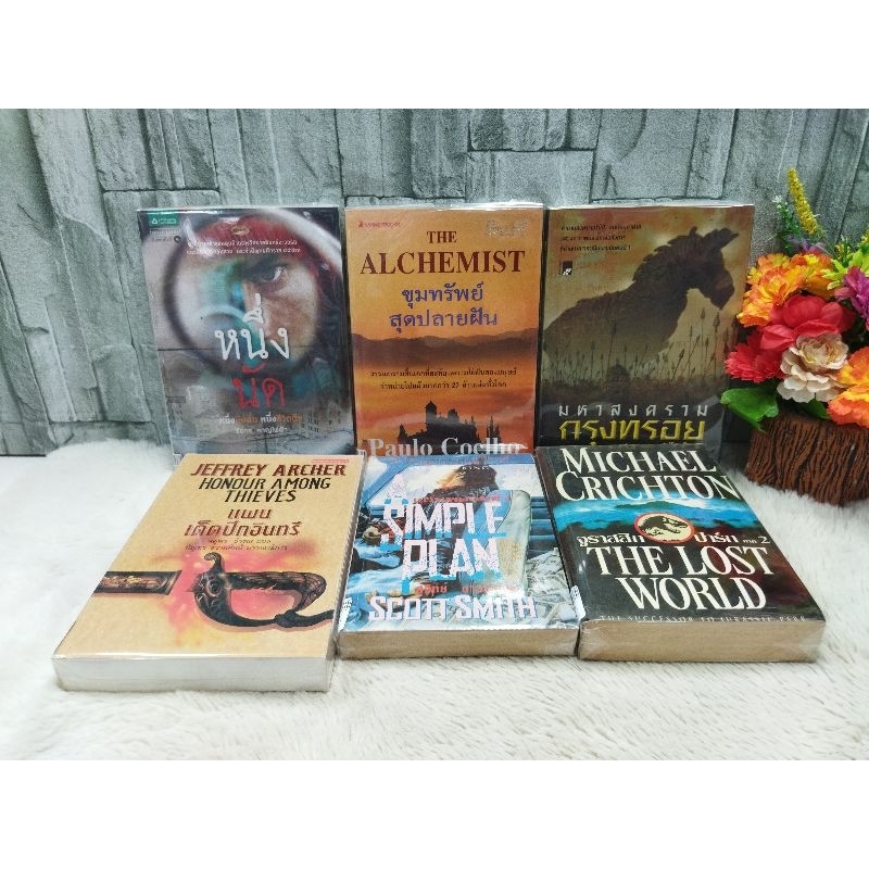 10414หนึ่งนัด10415จุมทรัพย์สุดปลายฟ้า10416กรุงทรอย10417แผนเด็ดปีกอินทรี10418แผนพลอยชั่ว10419จูราสสิก