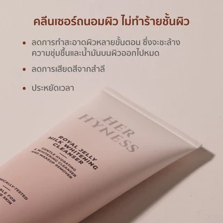 [ของแท้พร้อมส่ง] รอยัล เจลลี่ มิลค์ ไวท์เทนนิ่ง คลีนซิ่งมิลค์