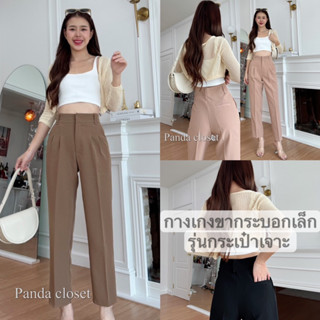 ❤︎NEW❤︎ PD11 พร้อมส่ง6สี กางเกงขากระบอกเล็ก รุ่นซาร่ากระเป๋า…