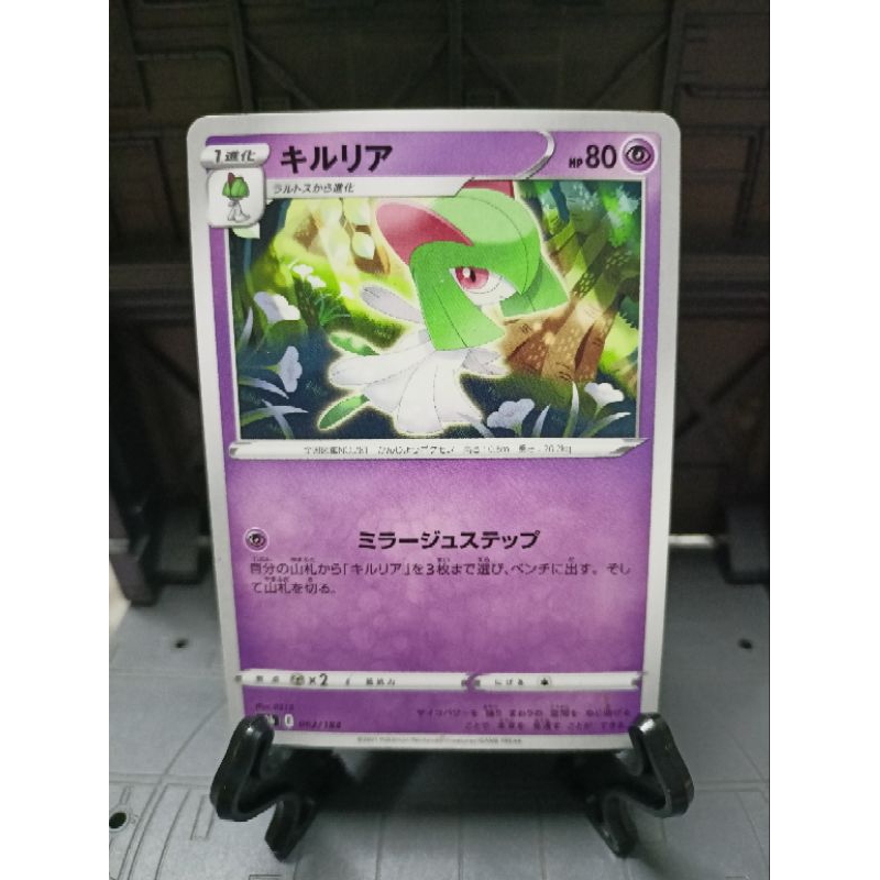 รวมการ์ดโปเกม่อน รารูโตส และ คิลเรีย การ์ด Pokemon งานแท้ lot Jp.