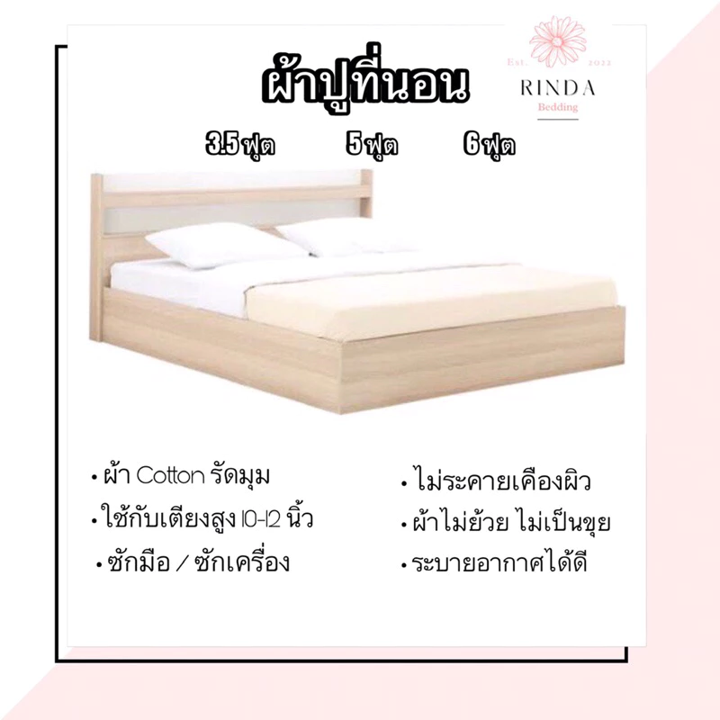 ผ้าปูที่นอน ลายโดเรม่อน ผ้า Cotton รัดมุม  ขนาด 3.5 ฟุต 5/ 6 ฟุต thumbnail 8