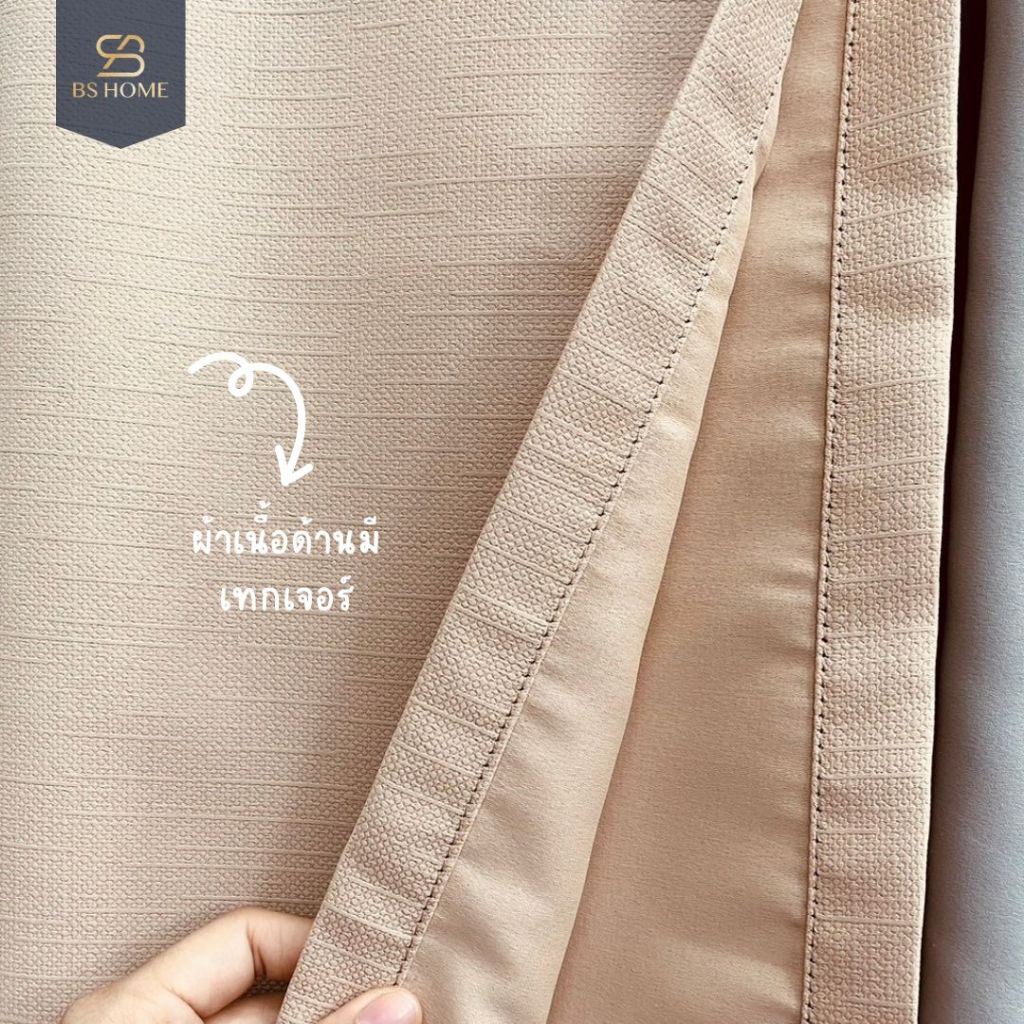 BS HOME ผ้าม่านตาไก่ ผ้าดิมเอาท์ สีครีมไข่  สีครีมมี่ ทึบแสง กันUV85-90% แถมสายรวบม่าน (จัดส่ง 2-3 วัน)