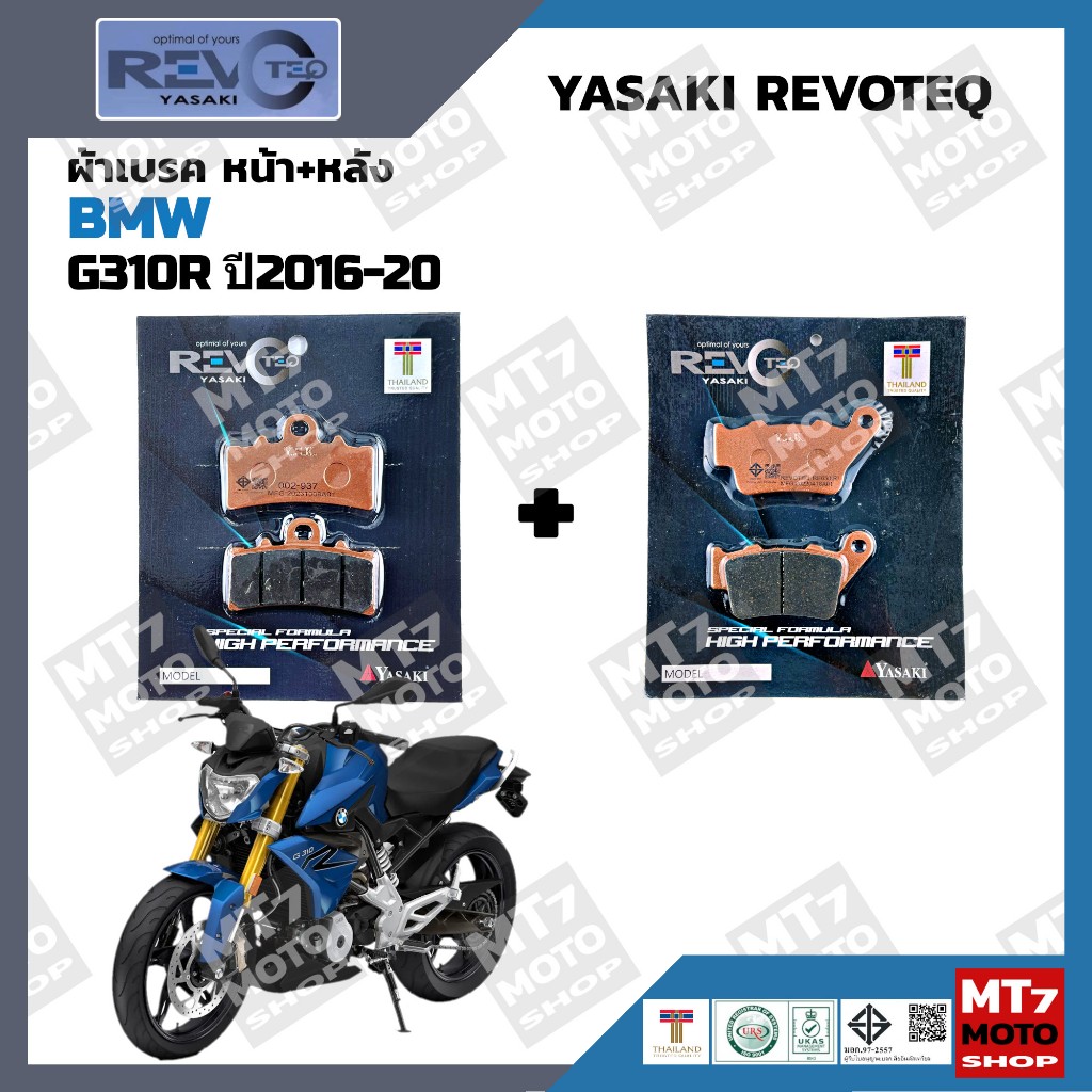 ผ้าเบรค BMW G310R ปี2016-20 YASAKI REVOTEQ แท้