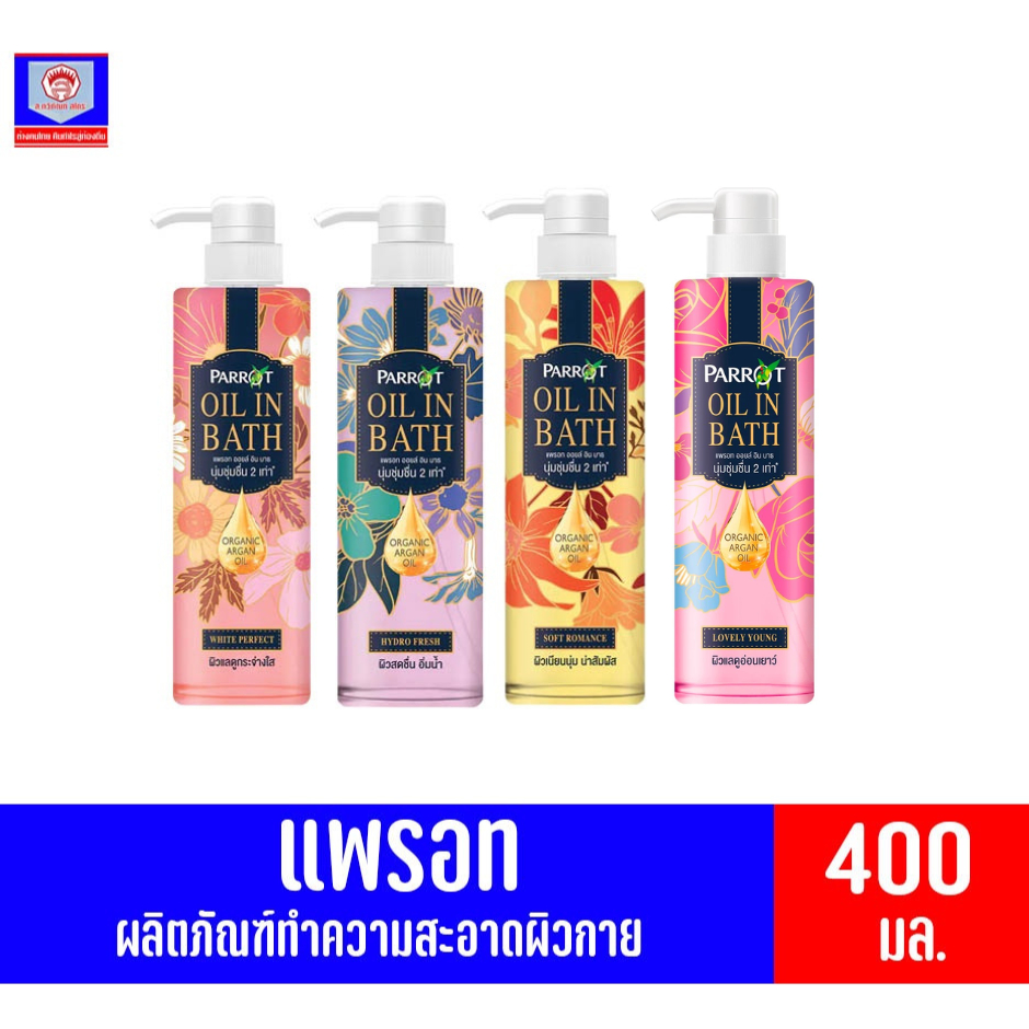 ครีมอาบน้ำ แพรอท เนเชอรัล ฟิลเลอร์ ออยส์ อิน บาธ ขนาด 400 มล.