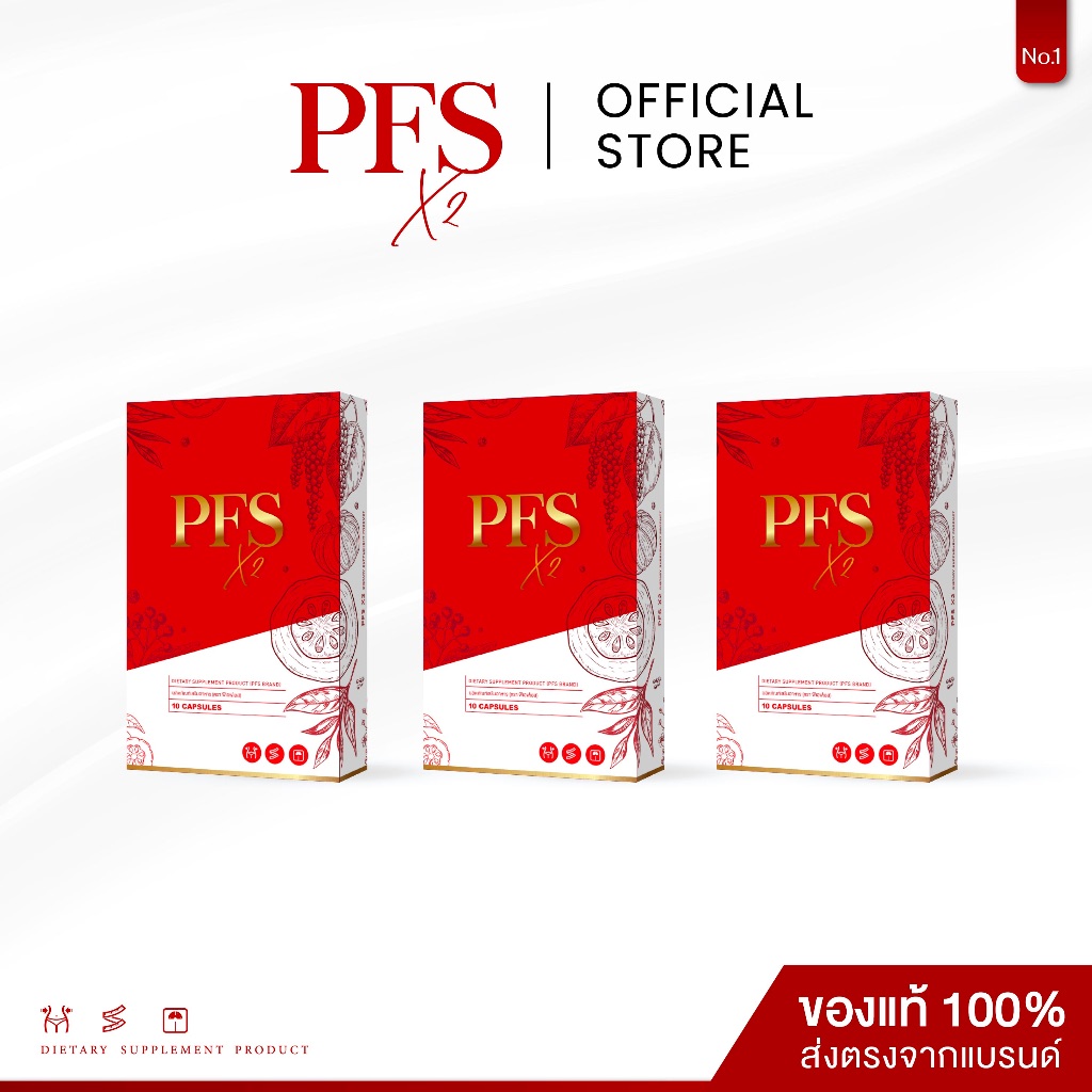 PFS Official - เจ้าของแบรนด์ ของแท้ ทานแบรนด์ไหนไม่ลด PFS ขอรับจบ มีรีวิวกว่า 10,000++ แจกฟรีทริคการทานควบให้