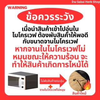 (ของแท้100%)ประคบสมุนไพรแก้ปวดเมื่อย-ไหล่/บ่า Sabai Herb แก้ปวดไหล่/บ่า