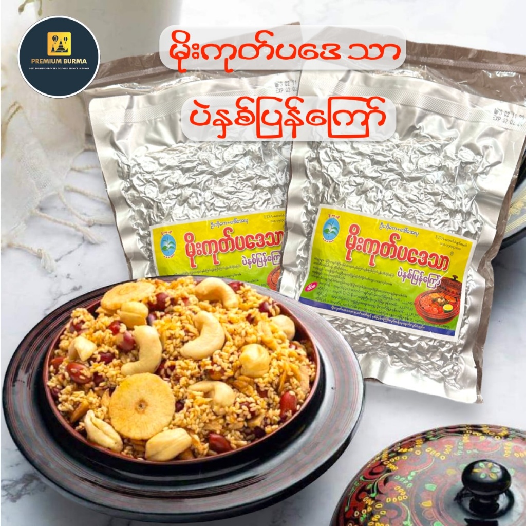 မိုးကုတ်ပဒေသာ ပဲနှစ်ပြန်ကြော် Moegoke Padaydar Assorted Crispy Bean 400g