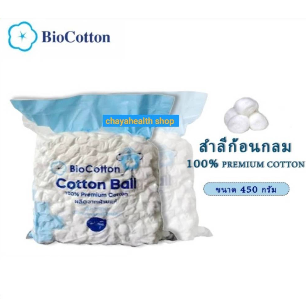 Lintech Cotton Ball สำลีก้อนกลม 0.35 ขนาด 450 กรัม/ถุง