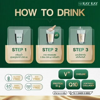 Kay Kay Vegasure สูตรใหม่ โปรตีนจากพืช 5 ชนิด ผสม HMB, CoQ10 และ Collagan ขนาด 500 กรัม