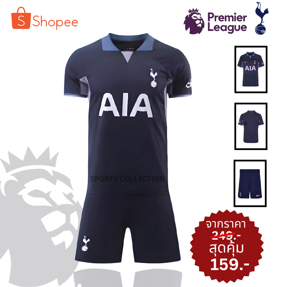 ชุดบอล Tottenham(Blue-น้ำเงิน)23-24, ชุดกีฬาท็อตแน่ม2023-2024,Tottenham Hotspur Away Kit 2023-24,สื้