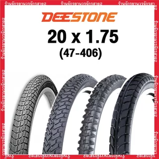 ยางจักรยาน 20 นิ้ว 20x1.75 (47-406) ยี่ห้อDeestone ราคา/เส้น/ชุด - ร้านจักรยานวรจักรสาย2