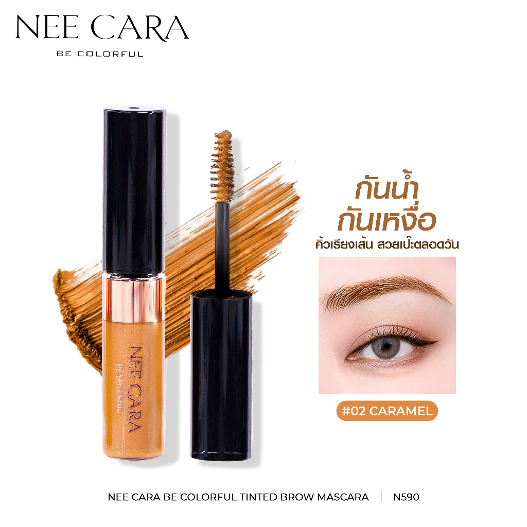 มาสคาร่าคิ้ว นีคารา  NEE CARA TINTED BROW MASCARA #N590 - รูปที่ 3