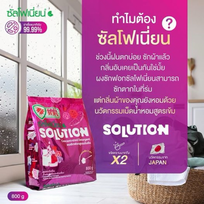 ร้านกุ๊กไก่🐥 ส่งฟรี‼️ผงซักฟอกซัลโฟเนี่ยนแท้ ผงซักฟอกแท้ ไม่ปนแป้ง ไม่มีโซดากัดไฟ ไม่กัดสีผ้า