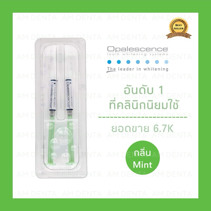 น้ำยาฟอกสีฟัน Opalescence ** ยอดขายมากที่สุด
