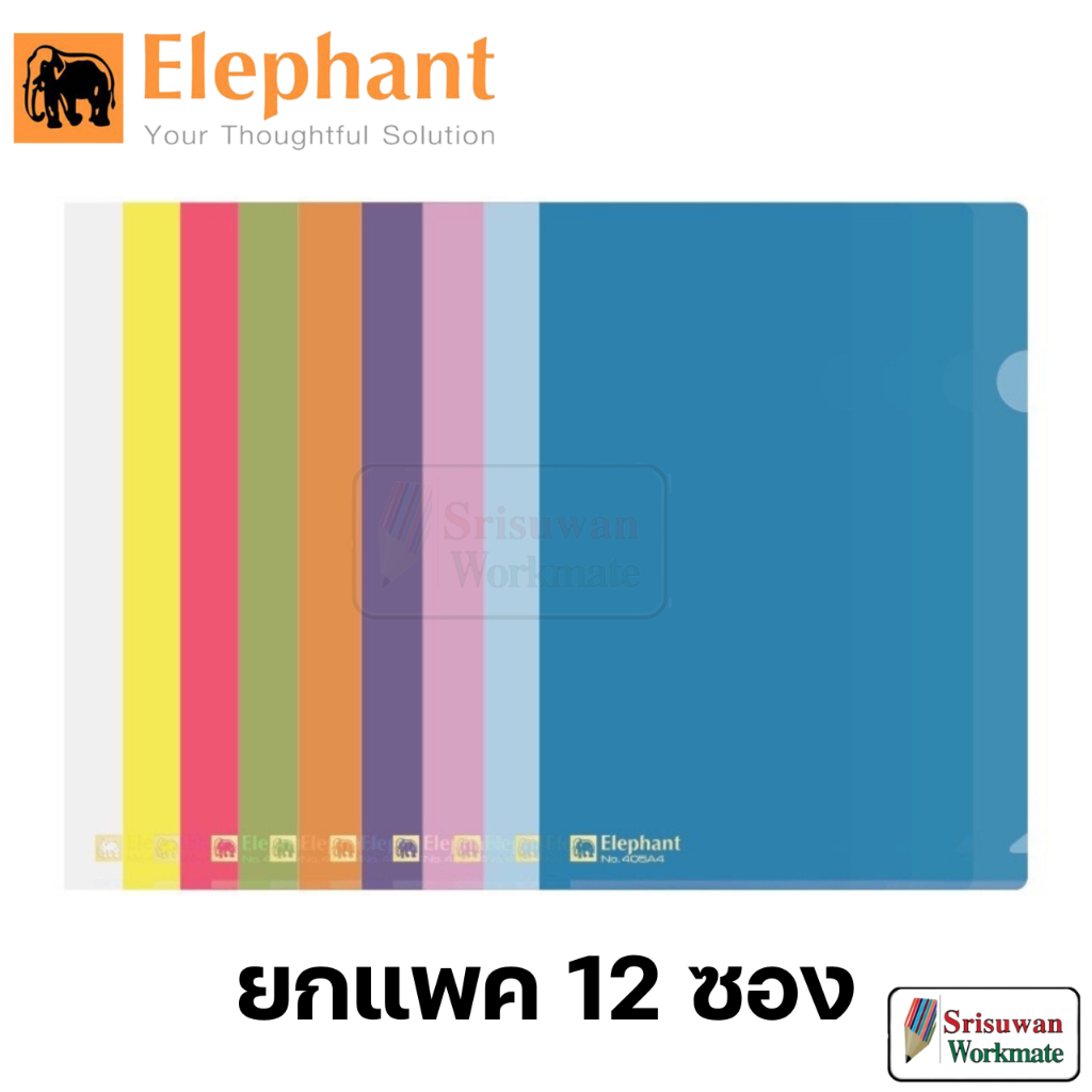 Elephant แฟ้มซองพลาสติก A4 แพค 12 ใบ ตราช้าง ซองแฟ้ม แฟ้มซอง แฟ้มพลาสติก แฟ้ม ซองเอกสาร แฟ้มใส No.40