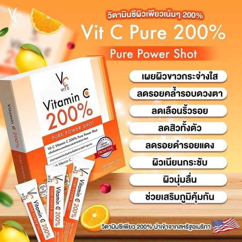 กรอกปากวิตซีน้องฉัตร