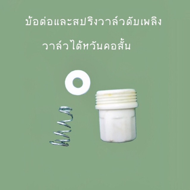 ข้อต่อพลาสติกและสปริงสำหรับวาล์วดับเพลิง
