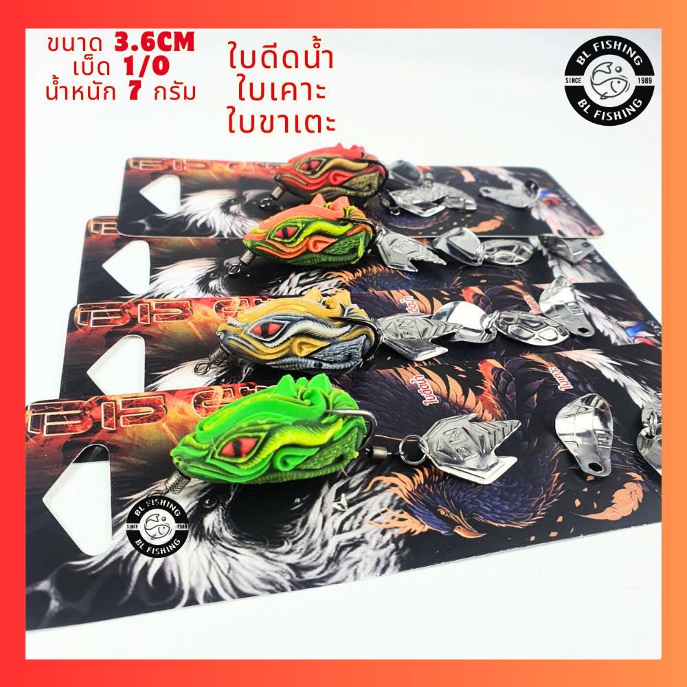 กบยาง ฟินิกซ์ PHENIX แอ็กชั่น 3 ขนาด 3.6 ซม. น้ำหนัก 7 กรัม ตัวเบ็ด 1/O  3 แอ็กชั่น