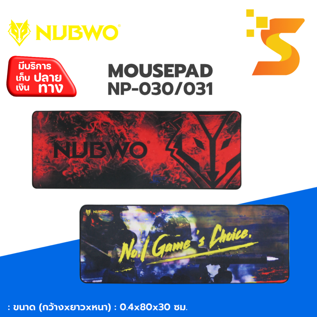 แผ่นรองเมาส์ NUBWO NP-030/031 MOUSEPAD ขนาด 80x30 ซม.💯