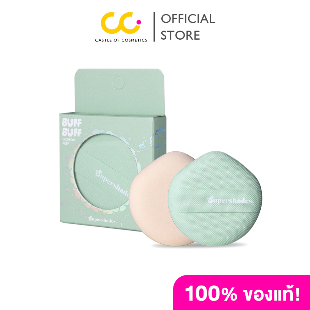 [กด 2ชิ้นราคา 159.-] Supershades Buff Buff Puff พัฟเขียว พัฟคุชชั่น พัฟลงรองพื้น ฟองน้ำลงรองพื้น