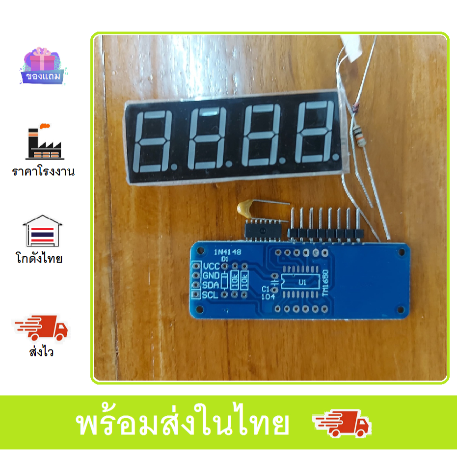 tm1650 7-segment 4digit i2c