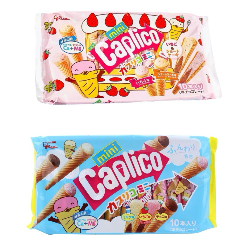 Glico  Mini Caplico มี2รส ช๊อคโกแลต,สตอเบอรี่